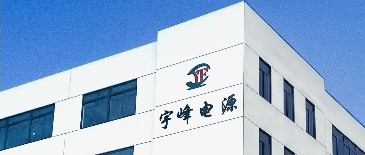 YUFENG 宇峰電池｜品牌視覺(jué)全新升級(jí)，打造工業(yè)品牌新形象